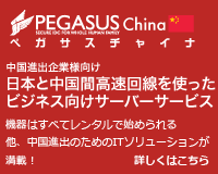 日中間　サーバー
